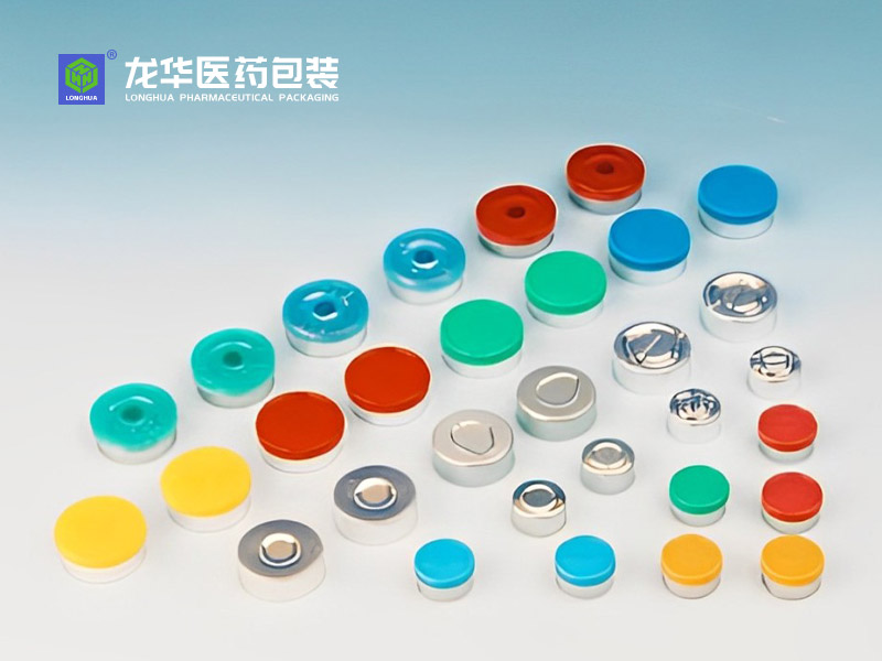 抗生素瓶用铝塑组合盖
